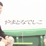 やまとなでしこ、各話リンク、概要