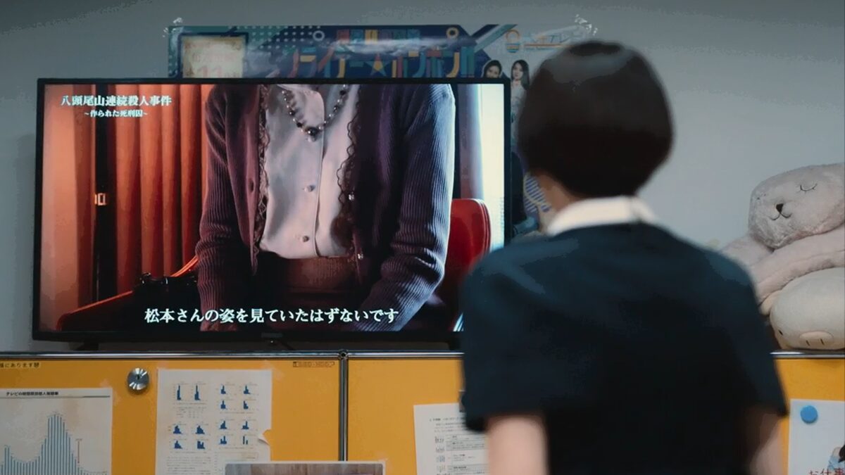 ドラマ「エルピス―希望、あるいは災い―」第５話、岸本拓朗（眞栄田郷敦）が取材した西澤正の元妻の告白VTRを見る浅川恵那（長澤まさみ）