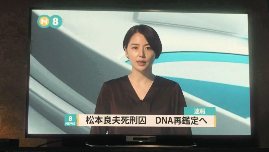 ドラマ「エルピス―希望、あるいは災い―」第７話、スナックのテレビに映る『ニュース８』、松本死刑囚のDNA再鑑定の速報ニュースを伝える浅川恵那（長澤まさみ）