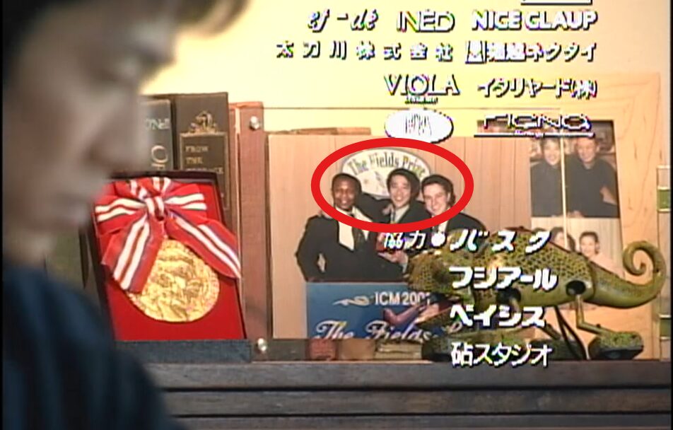 ドラマ「やまとなでしこ」第１１（最終）話、フィールズ賞受賞の写真が飾られている中原 欧介（堤真一）の机