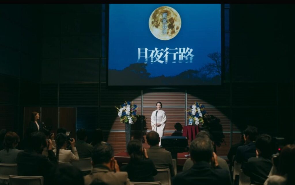 ドラマ「月夜行路(げつやこうろ)」第10(最終)話、『月夜行路』の発表記者会見でスピーチをしている野宮ルナ(波瑠)