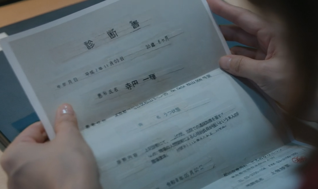 ドラマ「会社員」第1話、宮木英理子(吉田羊)のもとに届いた、英理子がシュレッダーにかけた寺田一輝(加藤清史郎)の診断書の復元コピー